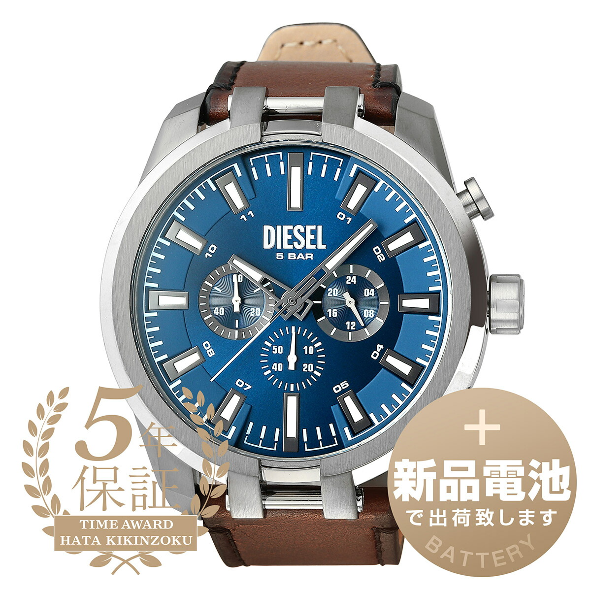 【新品電池で安心出荷】 ディーゼル スプリット 腕時計 DIESEL SPLIT DZ4643 ブルー メンズ ブランド 時計 新品