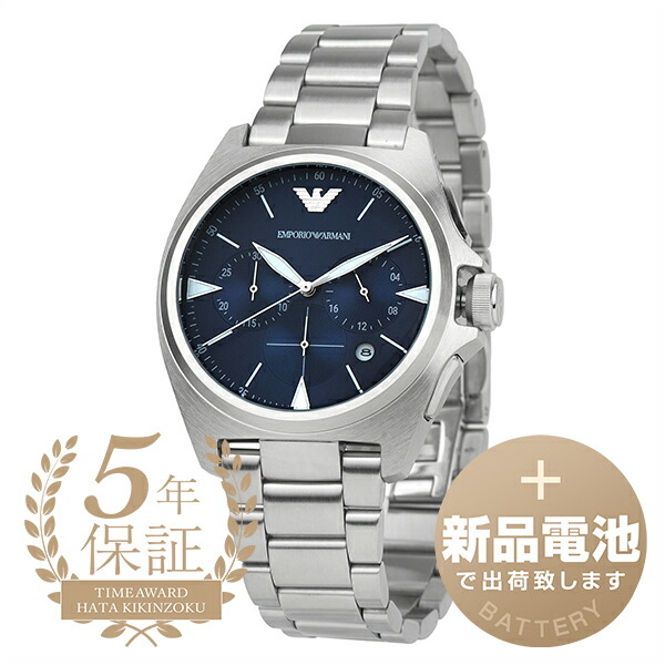 【新品電池で安心出荷】 エンポリオアルマーニ ニコラ 腕時計 EMPORIO ARMANI NICOLA AR11411 ブルー メンズ ブランド 時計 新品 17,608円