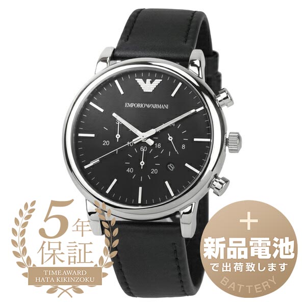 楽天市場】【新品電池で安心出荷】 エンポリオアルマーニ マリオ