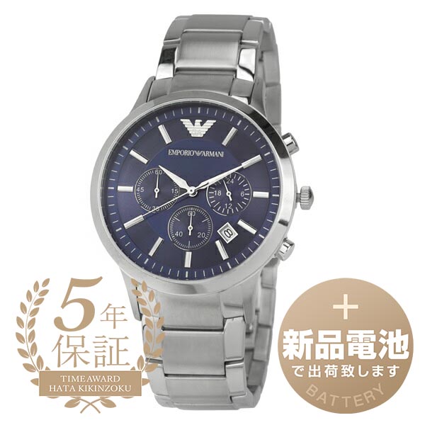 【新品電池で安心出荷】 エンポリオアルマーニ クラシック 腕時計 EMPORIO ARMANI CLASSIC AR2448 ブルー メンズ ブランド 時計 新品 20,448円