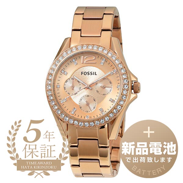 【新品電池で安心出荷】 フォッシル ライリー 腕時計 FOSSIL RILEY ES2811 ローズゴールド レディース ブランド 時計 新品 9,086円