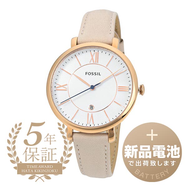 【新品電池で安心出荷】 フォッシル ジャクリーン 腕時計 FOSSIL JACQUELINE ES3988 ホワイト レディース ブランド 時計 新品