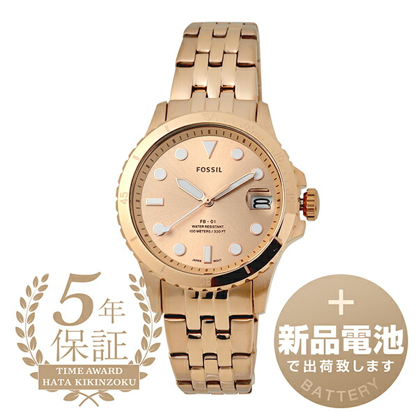 【新品電池で安心出荷】 フォッシル FB-01 腕時計 FOSSIL FB-01 ES4748 ローズゴールド レディース ブランド 時計 新品