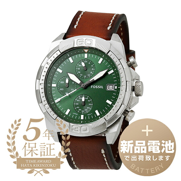 【新品独居室で安全性のある積みだし】 フォッシル ブロンソン ウオッチ FOSSIL BRONSON FS5898 緑であること メンズ  ブランド名 時辰儀 新品