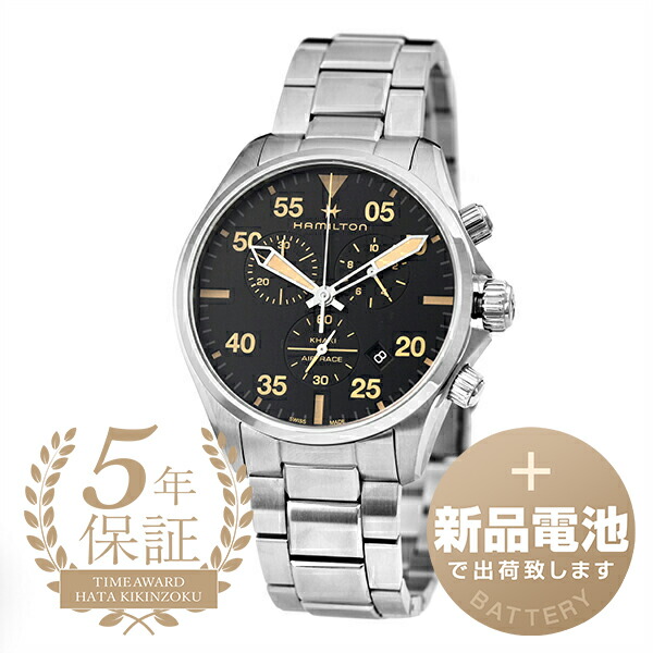 Gw限定 最大3万円offクーポン配布中 新品電池で安心出荷 ハミルトン 新品腕時計 カーキ アビエーション パイロット Aviation パイオニア 腕時計 時計 Hamilton Khaki Chrono Pilot メンズ ブランド Quartz 時計 ブラック Aviation H 新品