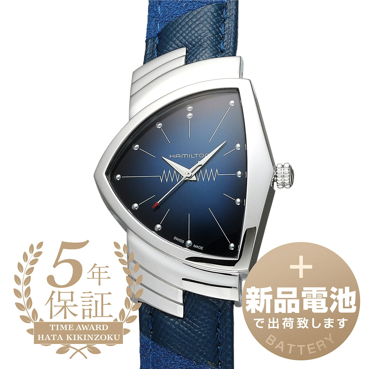 【新品電池で安心出荷】 ハミルトン ベンチュラ クォーツ 腕時計 HAMILTON VENTURA QUARTZ H24411942 ブルー メンズ ブランド 時計 新品