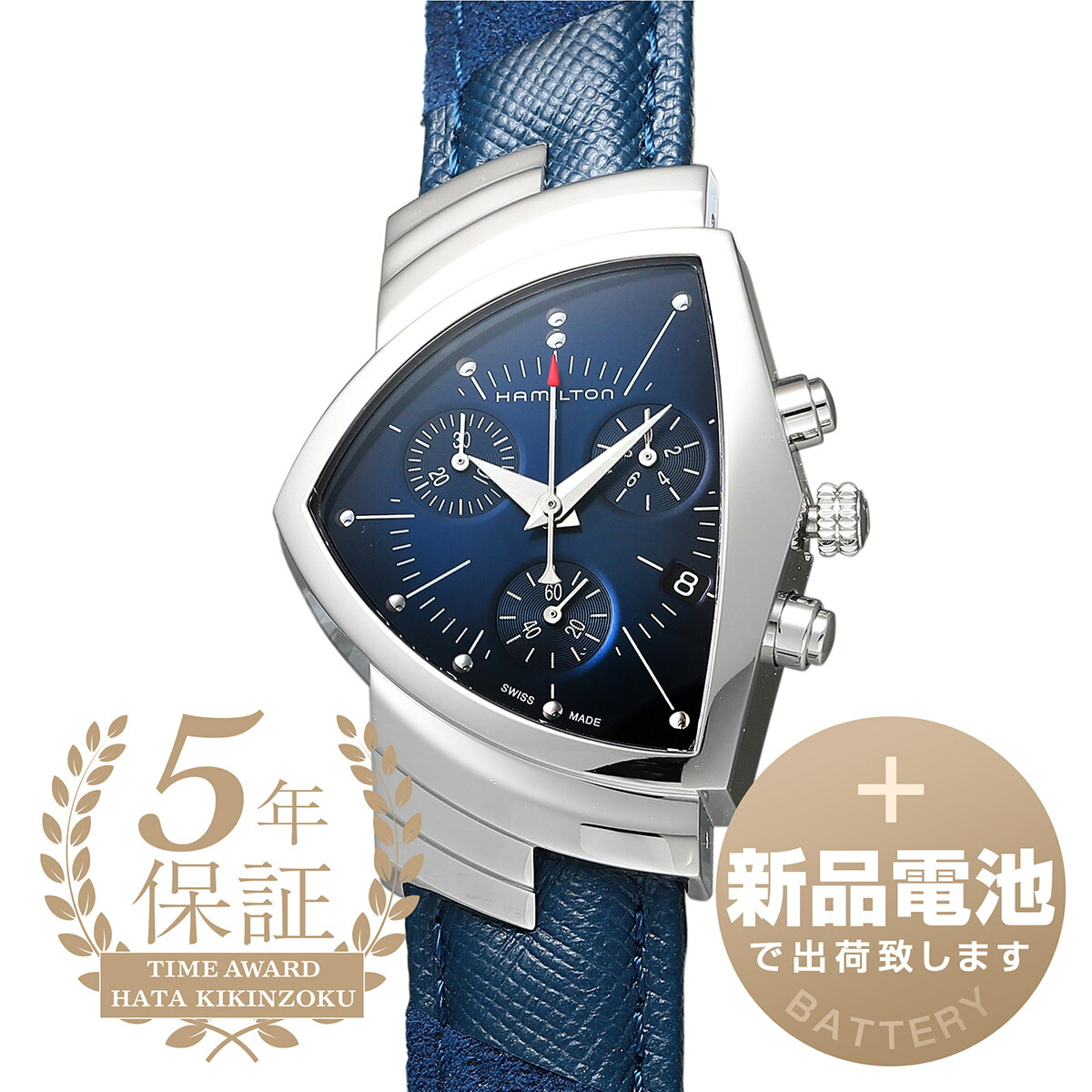 HAMILTON ベンチュラChrono Quartz シルバー×ブルー 楽天市場】＼全品さらに+9倍／ ハミルトン ベンチュラ クロノ