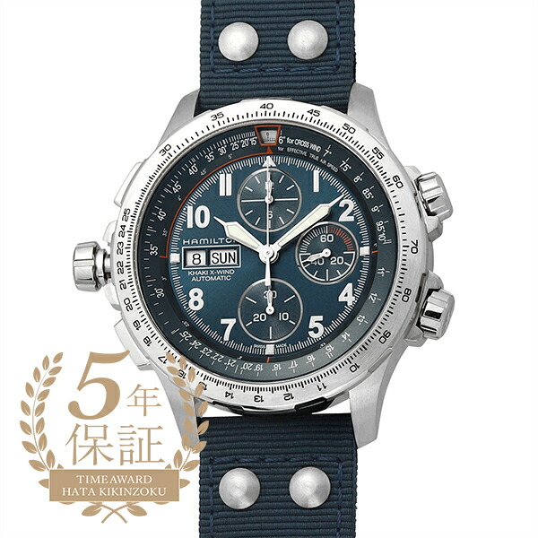 ハミルトン カーキアビエーション X-気流 オート クロノ ウオッチ HAMILTON KHAKI AVIATION X-WIND AUTO CHRONO H77906940 青色 メンズ  ブランド名 時辰儀 新品 メンズ腕時計-腕時計