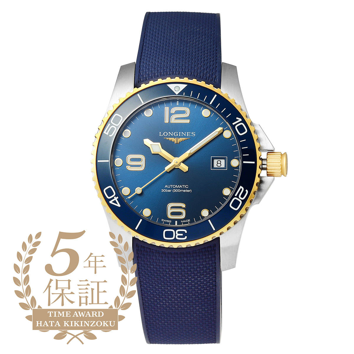 楽天市場】ロンジン ハイドロコンクエスト 腕時計 LONGINES