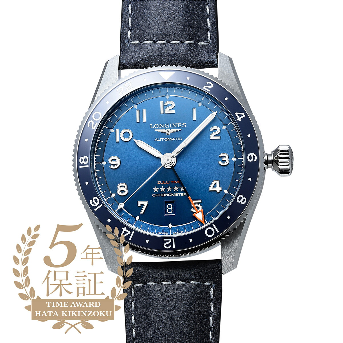 ロンジン ロンジン 肝ったま ズールーひと休み ウオッチ LONGINES LONGINES SPIRIT ZULU TIME L3.812.4.93.2 青み メンズ  ブランド名 時辰儀 新品