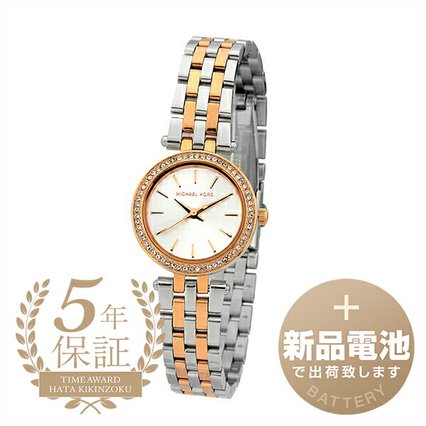 【美品　希少品　新品電池】3159 MICHAEL KORS レディース腕時計 美品 希少品 新品電池】3159 MICHAEL KORS レディース腕時計 マイケル
