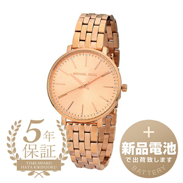 【新品電池で安心出荷】 マイケルコース パイパー 腕時計 MICHAEL KORS PYPER MK3897 ローズゴールド レディース ブランド 時計 新品