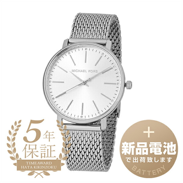 【楽天市場】【新品電池で安心出荷】 マイケルコース パイパー 腕時計 MICHAEL KORS PYPER MK4338 シルバー レディース ...