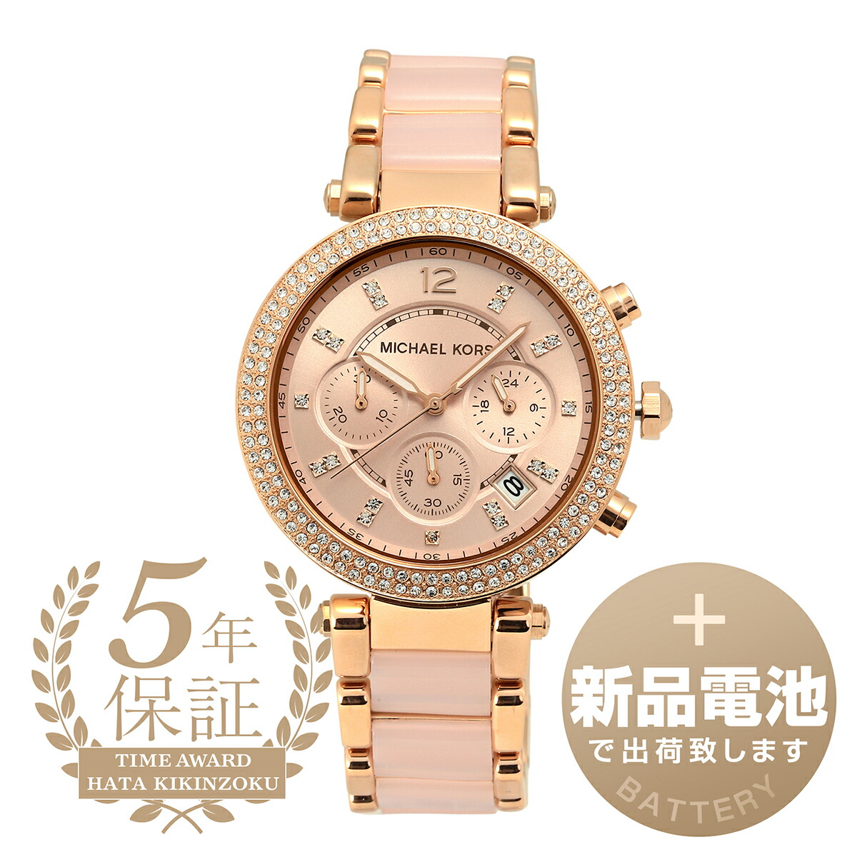 楽天市場】【ウォッチ】MICHAEL KORS マイケル コース パーカー クロノ