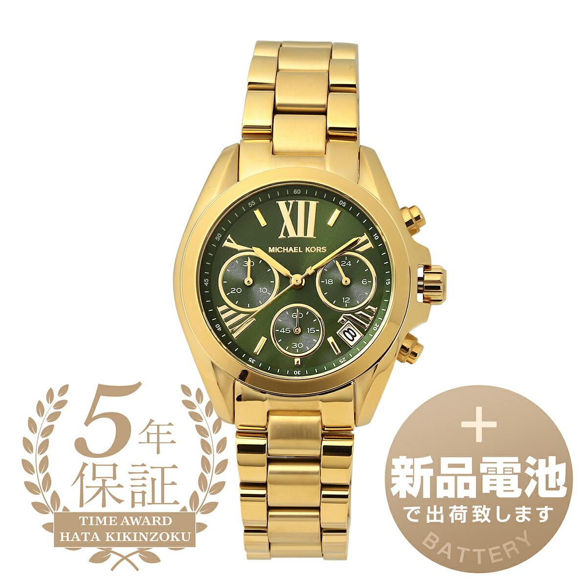 【新品電池で安心出荷】 マイケルコース ブラッドショー 腕時計 MICHAEL KORS BRADSHAW MK7257 グリーン レディース ブランド 時計 新品
