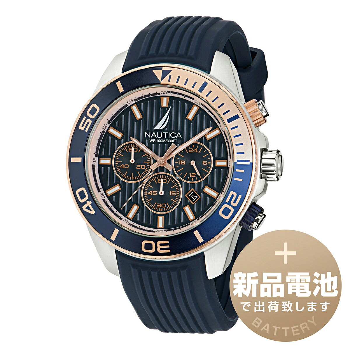 【新品電池で安心出荷】 ノーティカ ノーティカワン 腕時計 NAUTICA NAUTICA ONE NAPNOF304 ネイビー メンズ ブランド 時計 新品 正規品