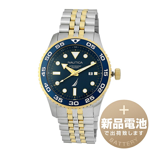 【新品電池で安心出荷】 ノーティカ パシフィックビーチ 腕時計 NAUTICA PACIFIC BEACH NAPPBF140 ブルー メンズ レディース ブランド 時計 新品 正規品