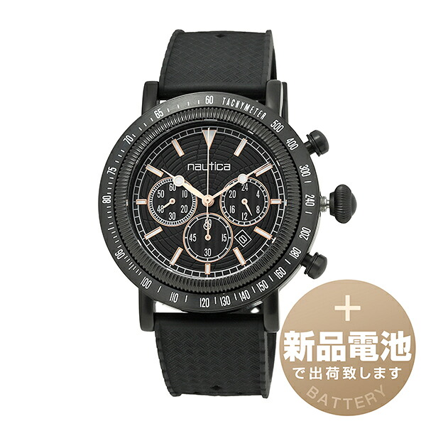 【新品独居室で安全性のある積みだし】 ノーティカ スペッタコラーレ リシュー ウオッチ NAUTICA SPETTACOLARE REISSUE NAPSPF202 黒いこと メンズ  ブランド名 時辰儀 新品 置き目品