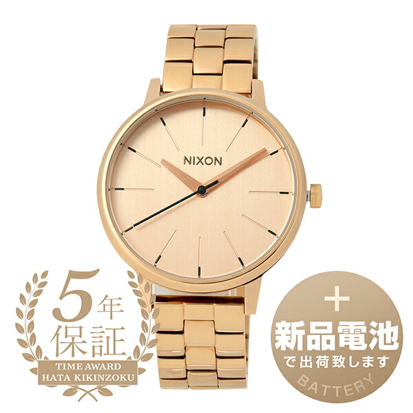 【新品電池で安心出荷】 ニクソン ケンジントン 腕時計 NIXON KENSINGTON A099-897 ローズゴールド レディース ブランド 時計 新品