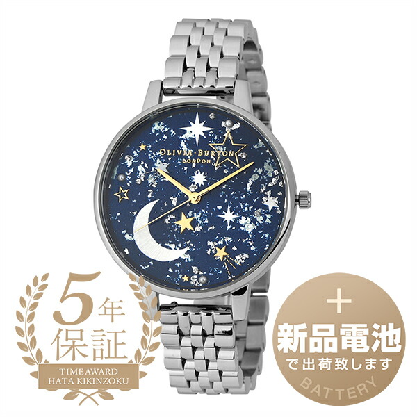 【新品電池で安心出荷】 オリビアバートン セレスティアル 腕時計 OLIVIA BURTON CELESTIAL OB16GD64 マルチカラー レディース ブランド 時計 新品