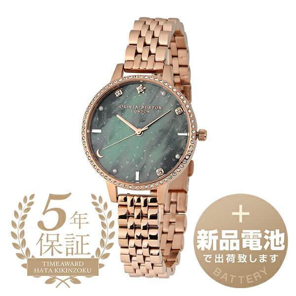 【新品電池で安心出荷】 オリビアバートン セレスティアル ノーザン ライツ 腕時計 OLIVIA BURTON CELESTIAL NORTHERN LIGHTS OB16GD66 マルチカラー レディース ブランド 時計 新品