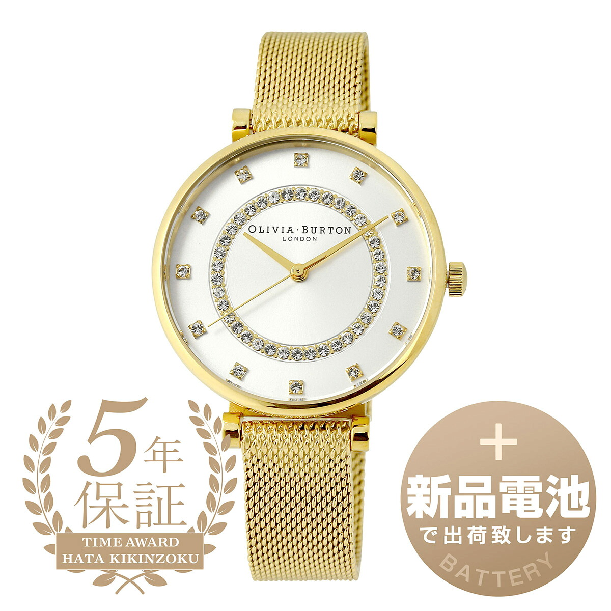 【新品電池で安心出荷】 オリビアバートン ベルグレイブ 腕時計 OLIVIA BURTON BELGRAVE OB24000005 ホワイト レディース ブランド 時計 新品