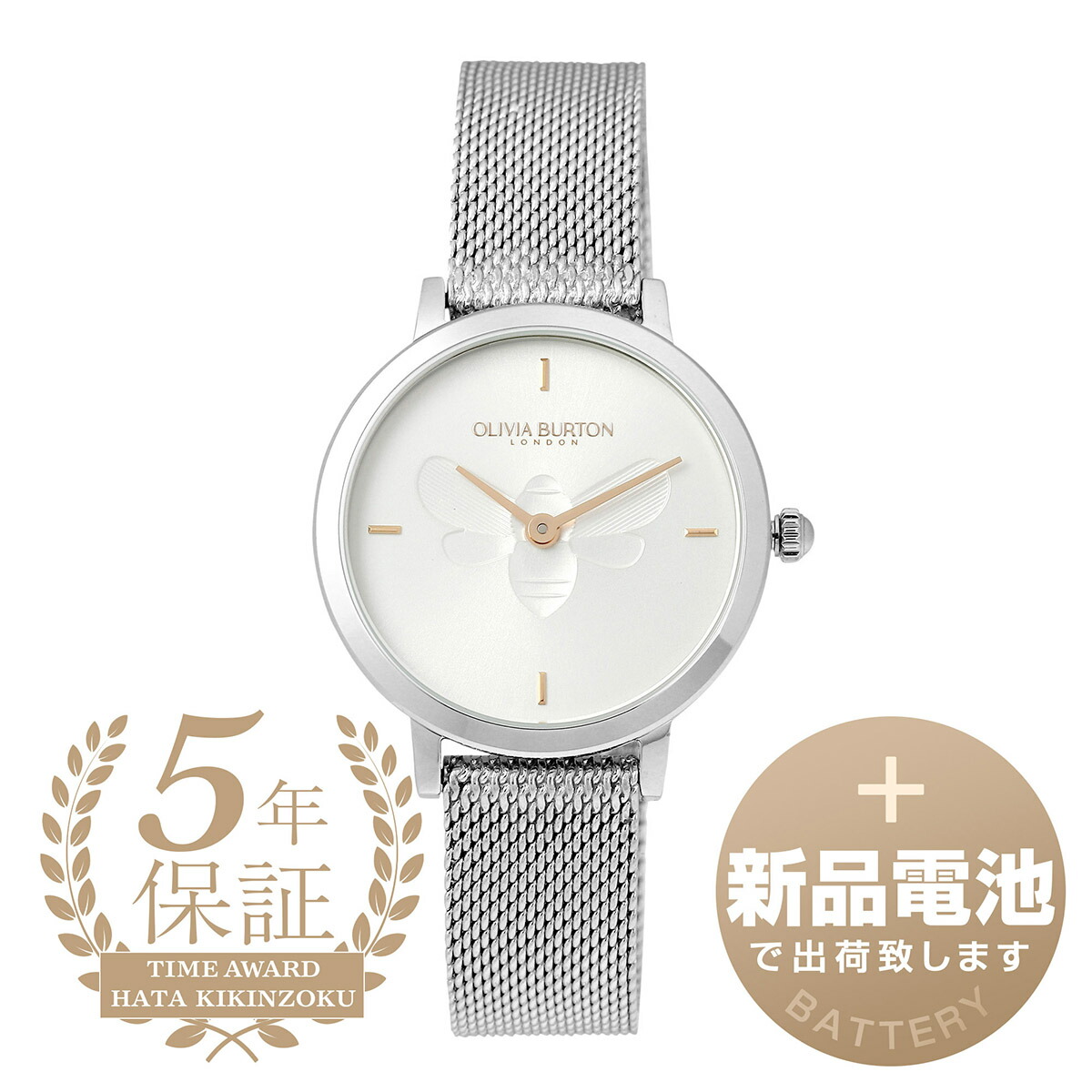 【新品電池で安心出荷】 オリビアバートン シグネチャー 腕時計 OLIVIA BURTON SIGNATURE OB24000021 シルバー レディース ブランド 時計 新品