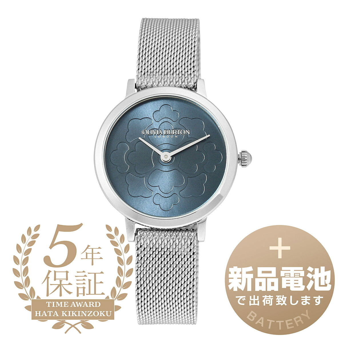 【新品電池で安心出荷】 オリビアバートン シグネチャー 腕時計 OLIVIA BURTON SIGNATURE OB24000057 ブルー レディース ブランド 時計 新品