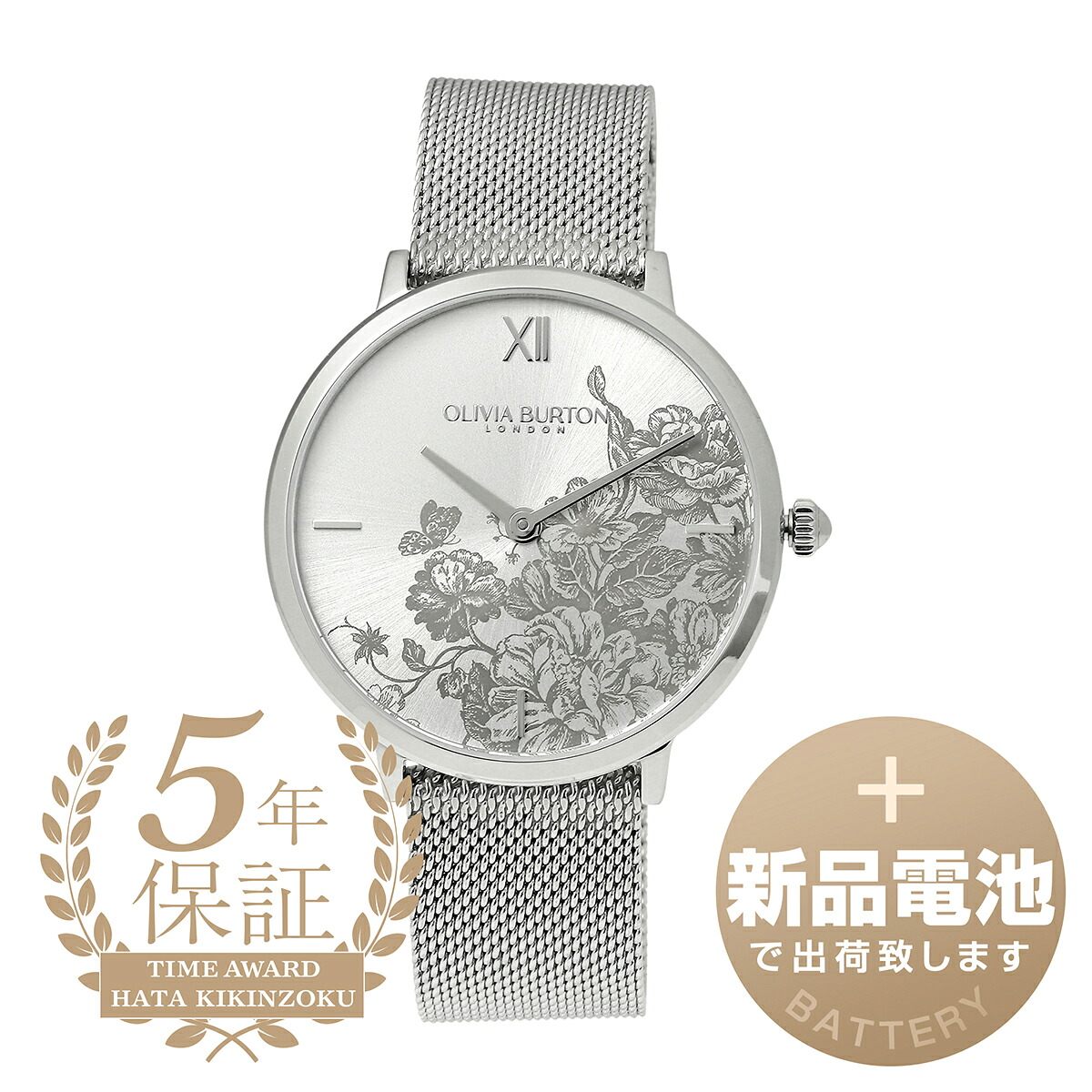 【新品電池で安心出荷】 オリビアバートン SIGNATURE 腕時計 OLIVIA BURTON シグネチャー OB24000115 シルバー レディース ブランド 時計 新品
