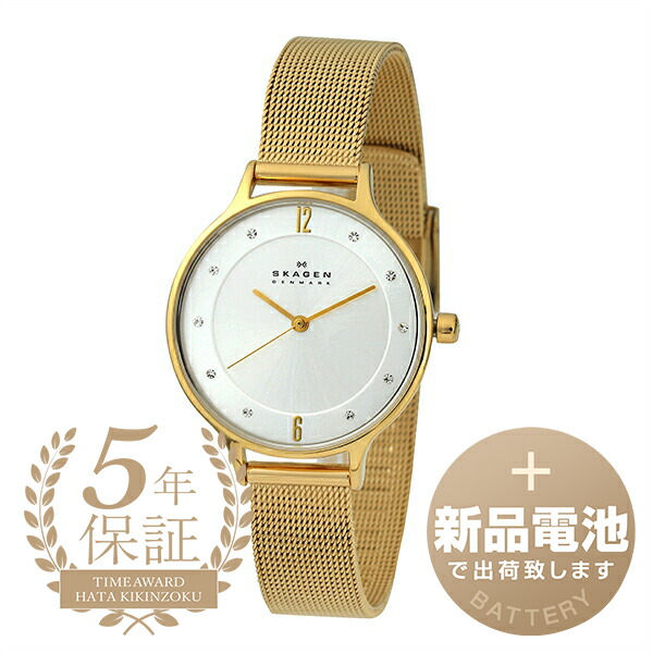 【新品電池で安心出荷】 スカーゲン アニータ リール 腕時計 SKAGEN ANITA LILLE SKW2150 シルバー レディース ブランド 時計 新品