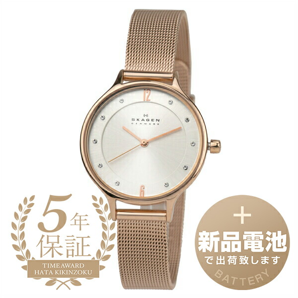 【新品電池で安心出荷】 スカーゲン アニータ リール 腕時計 SKAGEN ANITA LILLE SKW2151 シルバー レディース ブランド 時計 新品 10,350円