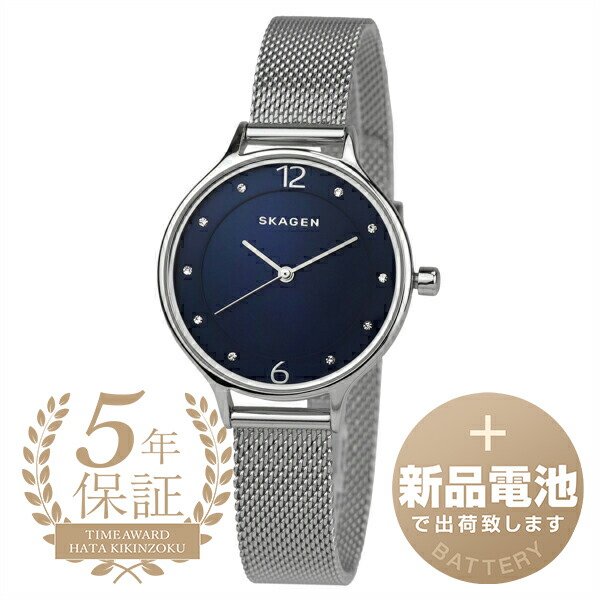 【新品電池で安心出荷】 スカーゲン アニータ リール 腕時計 SKAGEN ANITA LILLE SKW2307 ブルー レディース ブランド 時計 新品