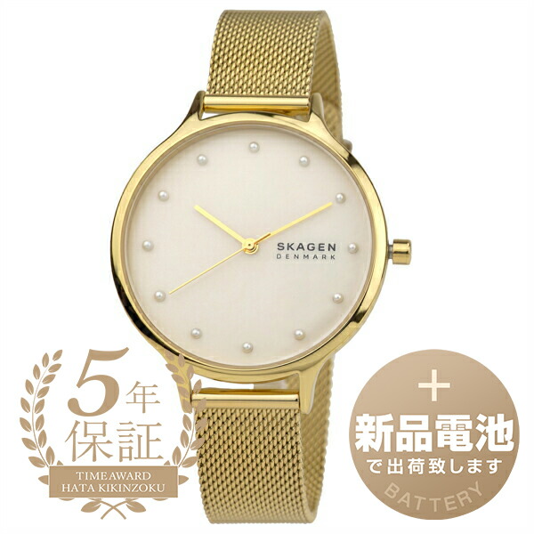 【新品電池で安心出荷】 スカーゲン アニータ 腕時計 SKAGEN ANITA SKW2774 ゴールド レディース ブランド 時計 新品