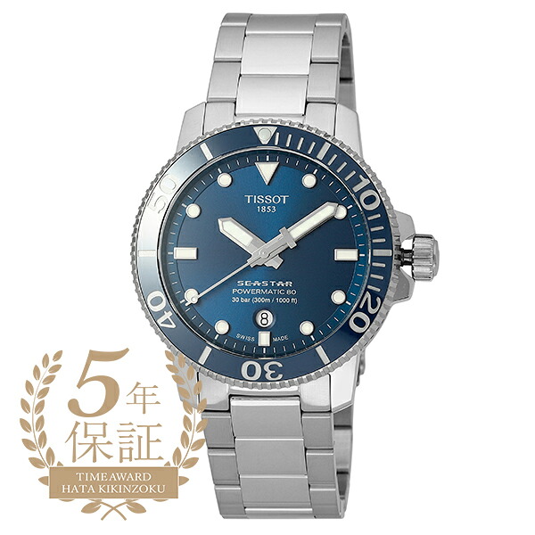 ティソ シースター 1000 オートマティック ウオッチ TISSOT SEASTAR 1000 AUTOMATIC T120.407.11.041.03 青碧 メンズ  ブランド名 時辰儀 新品