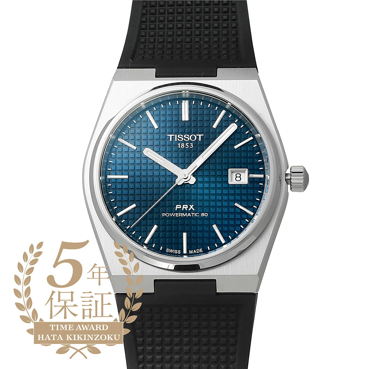 ティソ ピーアールエックス パワーマティック80 ウオッチ TISSOT PRX POWERMATIC80 T137.407.17.041.00 青碧 メンズ  ブランド名 時辰儀 新品