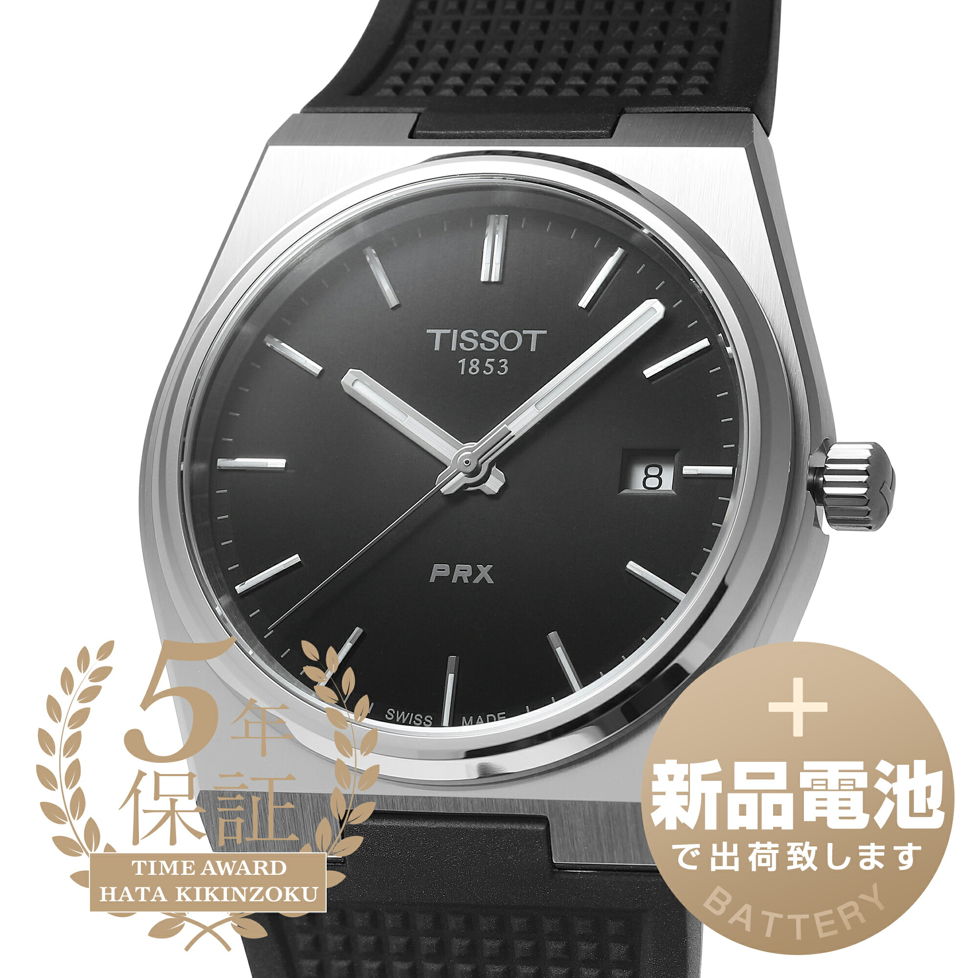 楽天市場】【新品電池で安心出荷】 ティソ ティソV8クォーツクロノ