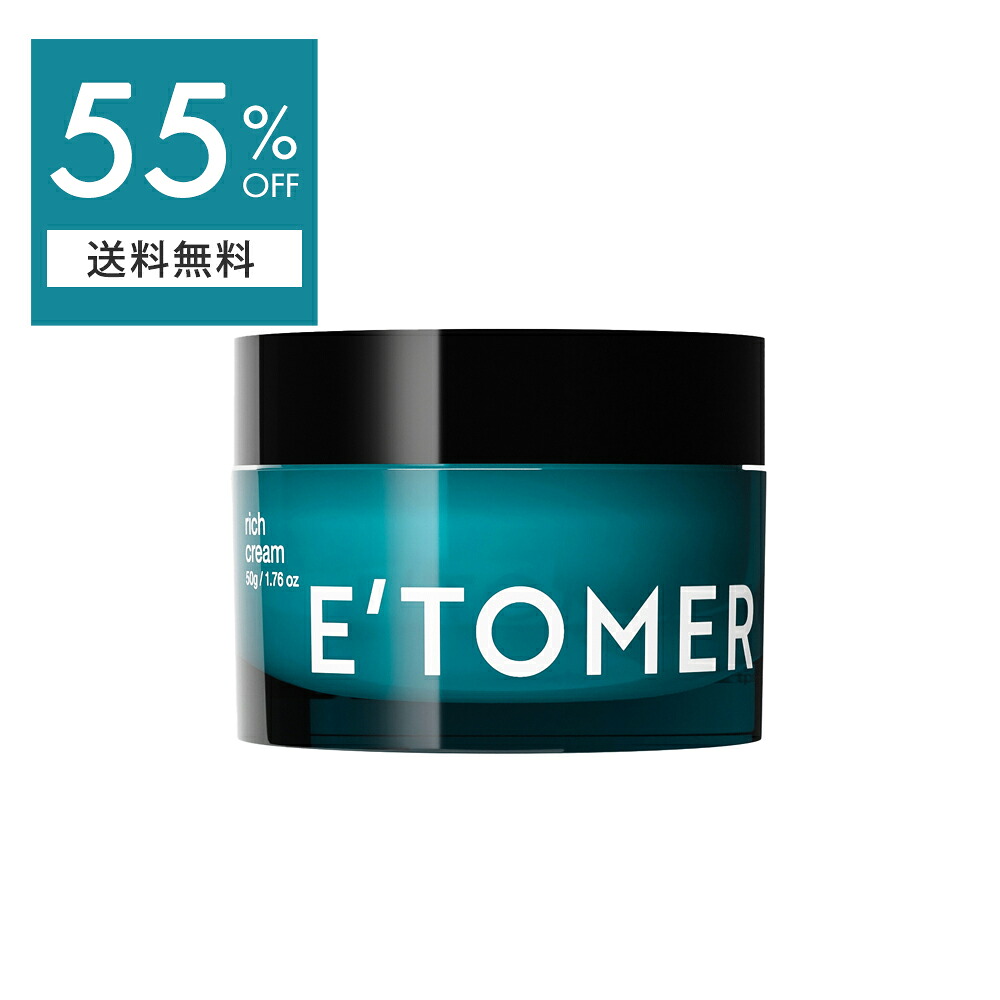 E'TOMER エトメール　スキンケア３点セット（ローション・セラム・クリーム） E'TOMER エトメール スキンケア3点セット（ローション・セラム