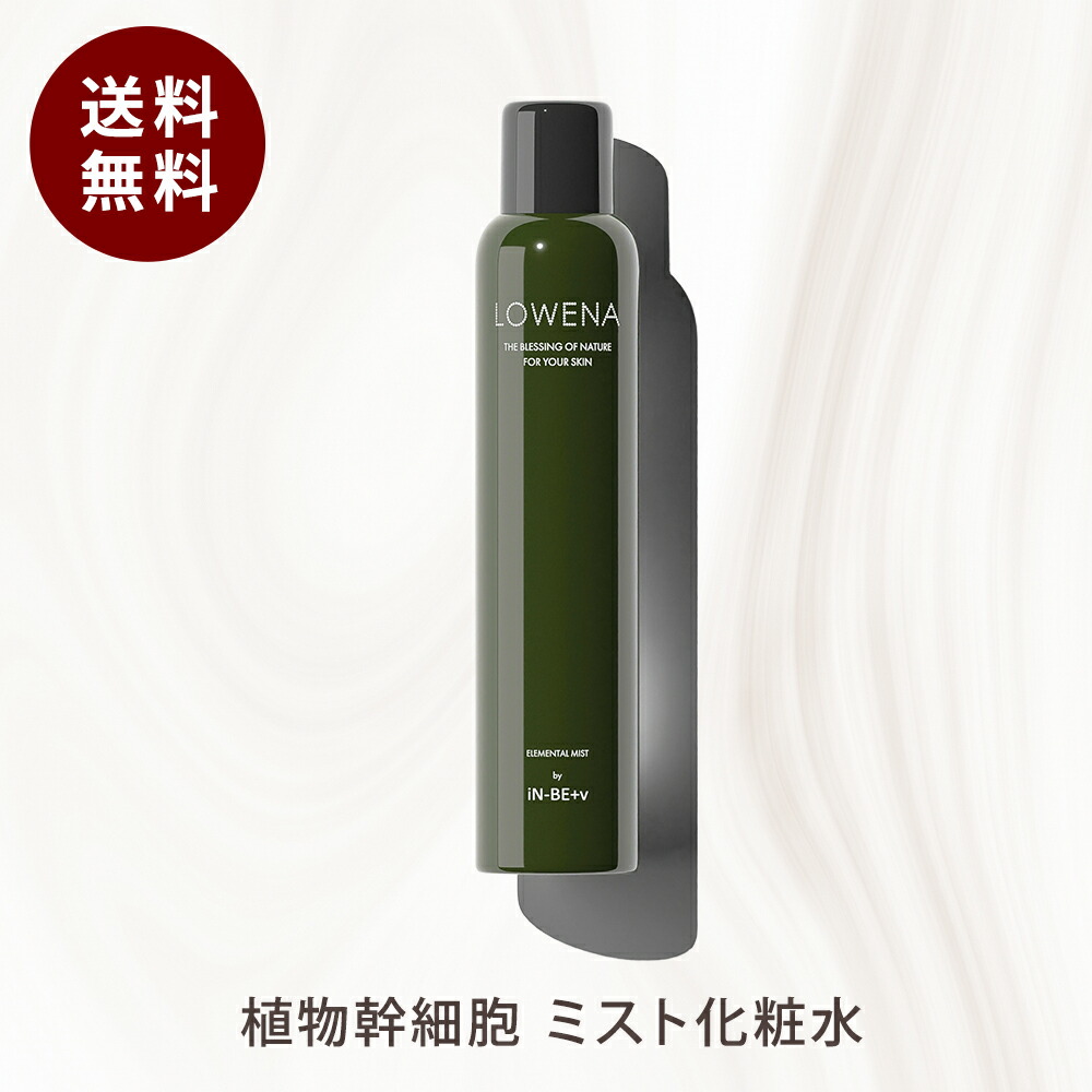 楽天市場】植物幹細胞エキス 配合 ロウェナ エレメンタル クリーム