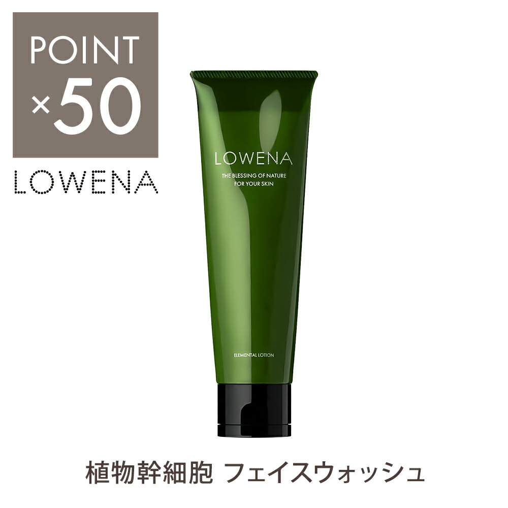楽天市場】植物幹細胞エキス 配合 ロウェナ エレメンタル クリーム