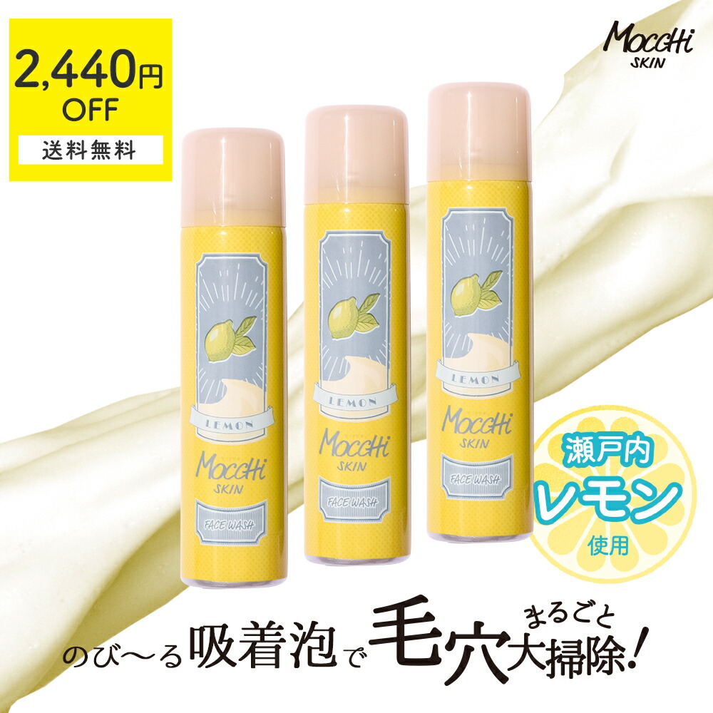 洗顔料 chicchi 富士 CICARICH（シカリッチ）洗顔フォームF