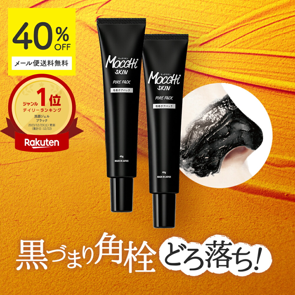 楽天市場】【送料無料】ポアポア 汚れが浮き上がる吸着パック
