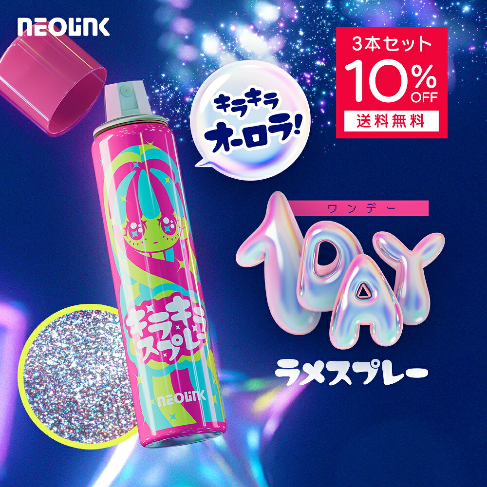 楽天市場】Bireihi プレミアム ラメスプレー 金箔＆ダイヤモンドの輝き