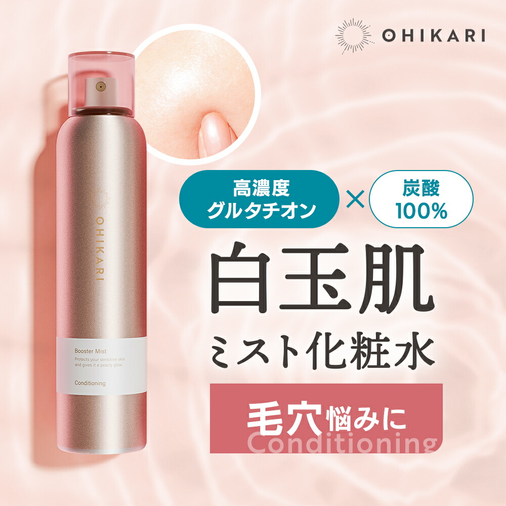 新品未使用Siブースターミスト SIブースターミスト