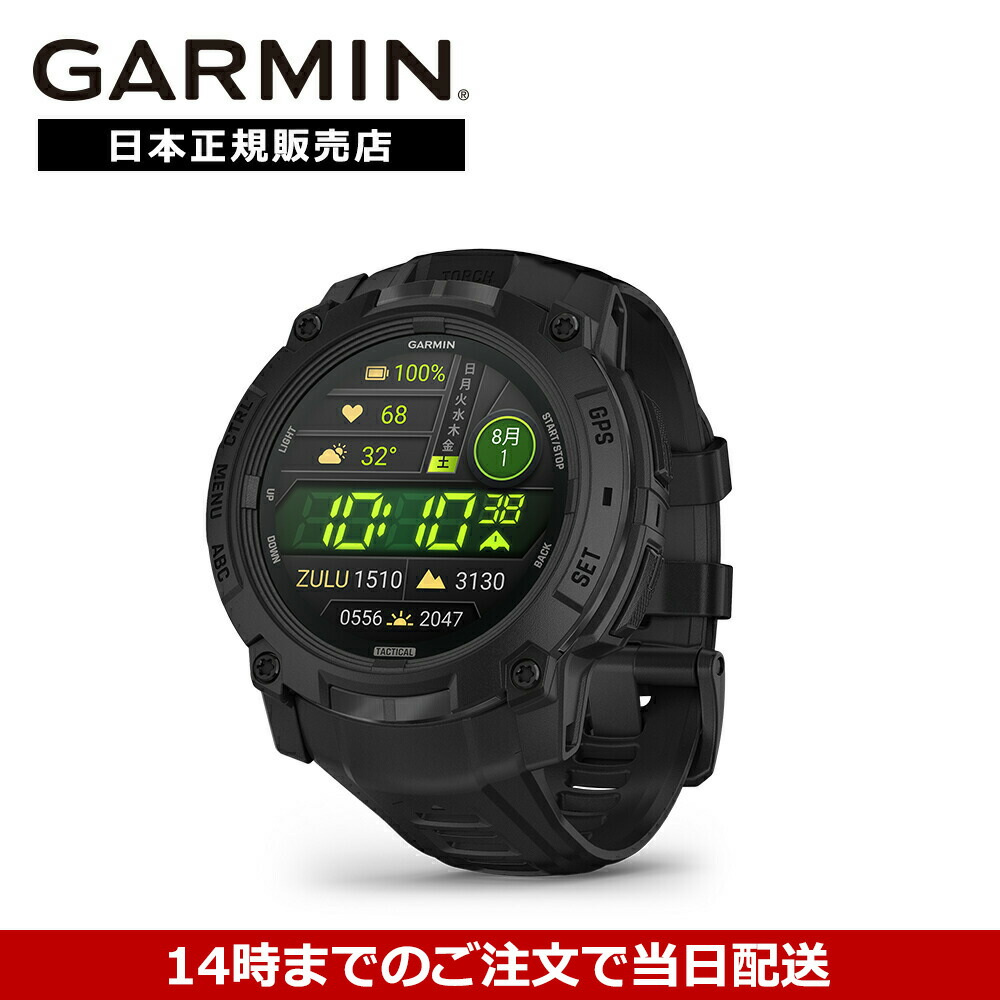 【マラソン限定 エントリーでさらにポイント10倍】【31回無金利ローン】ガーミン インスティンクト3 タクティカル Instinct3 Tactical AMOLED 50mm 010-03020-80 ブラック 自衛隊 アウトドア トレーニング 釣り 防水 ソーラー 防水 GARMIN 新作|oomiya Online Store