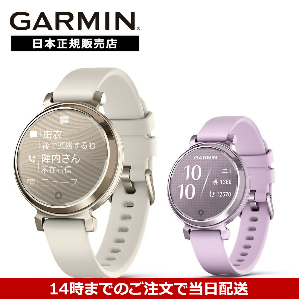 【期間限定エントリー最大ポイント56.5倍】ガーミン スマートウォッチ Lily 2 Sport リリー2スポーツ 010-02839-22 010-02839-23 レディース ランニング ウォーキング トレーニング フィットネス 防水 GARMIN 日本正規品|oomiya Online Store