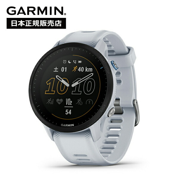 ガーミン Forerunner 955 White 010-02638-E1 フォーランナー ホワイト メンズ レディース スマートウォッチ ランニング ウォーキング トレーニング フィットネス トライアスロン Spotify 防水 GARMIN