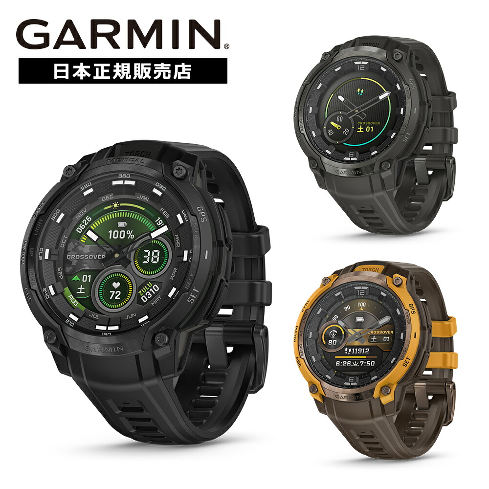 楽天市場】【新作】ガーミン GARMIN インスティンクト クロスオーバー