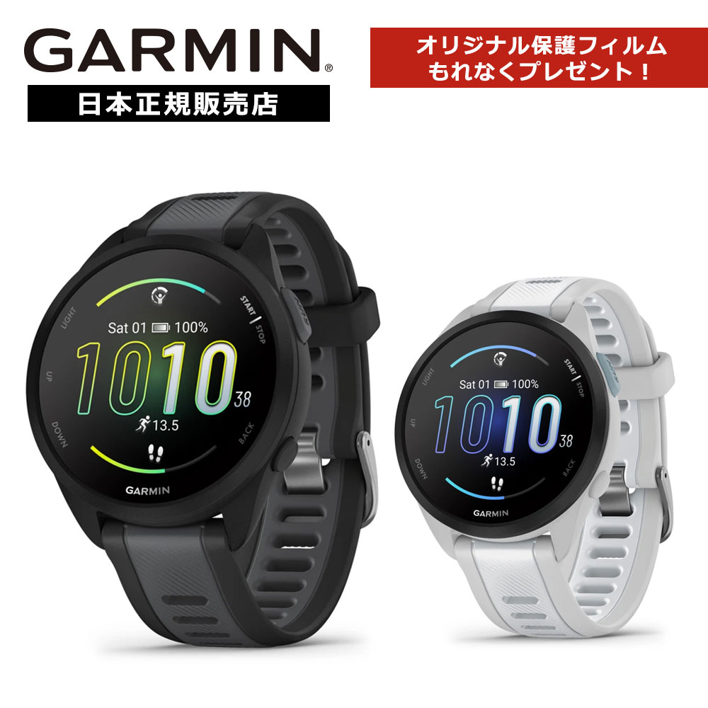 楽天市場】【保護フィルムプレゼント】【新作】ガーミン GARMIN Forerunner 165 フォアランナー 165 GPS ランニング スマート ウォッチ 010-02863-80 010-02863-81 腕時計 メンズ レディース スマートウォッチ ランニング ウォーキング トレーニング  フィットネス ...