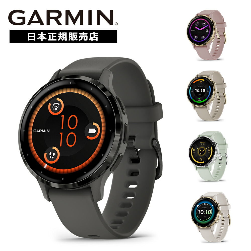 【楽天市場】【ブラックフライデーP最大46.5倍】【新作】ガーミン GARMIN VENU3S 010-02785-40 010-02785-41  010-02785-42 010-02785-43 ヴェニュー3 メンズ レディース スマートウォッチ GPS ランニング ウォーキング トレーニング  フィットネス ...