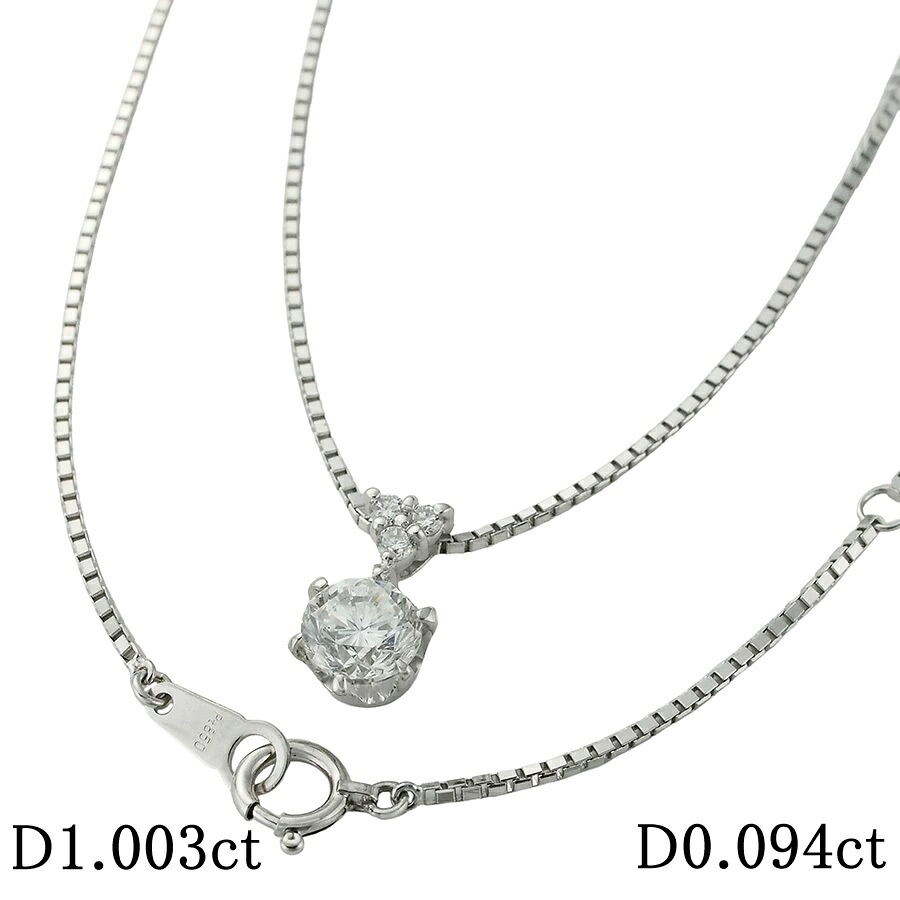 G-SI1-F ダイヤモンド/1.003ct ダイヤ/0.094ct デザイン ネックレス Pt900 Pt850 ソーティング付【中古】【JS1867】｜Jewel＆Watch Supply 104,390円